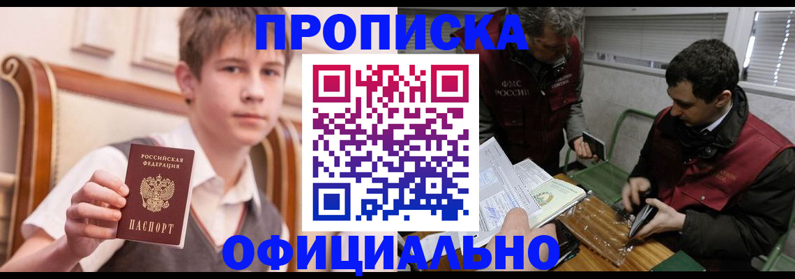 регистрация для школы в Коркино