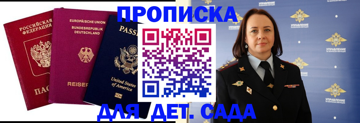 прописка законно в Коркино