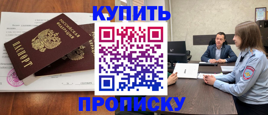 где прописаться в Коркино