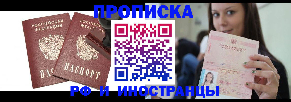 временная регистрация 2025 в Коркино