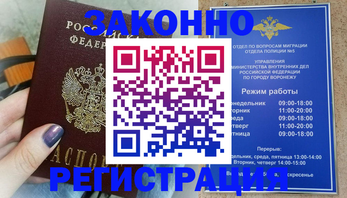 прописка поиск в Коркино
