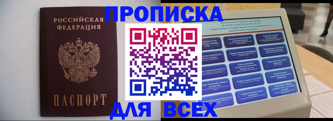 временная регистрация для школы в Коркино
